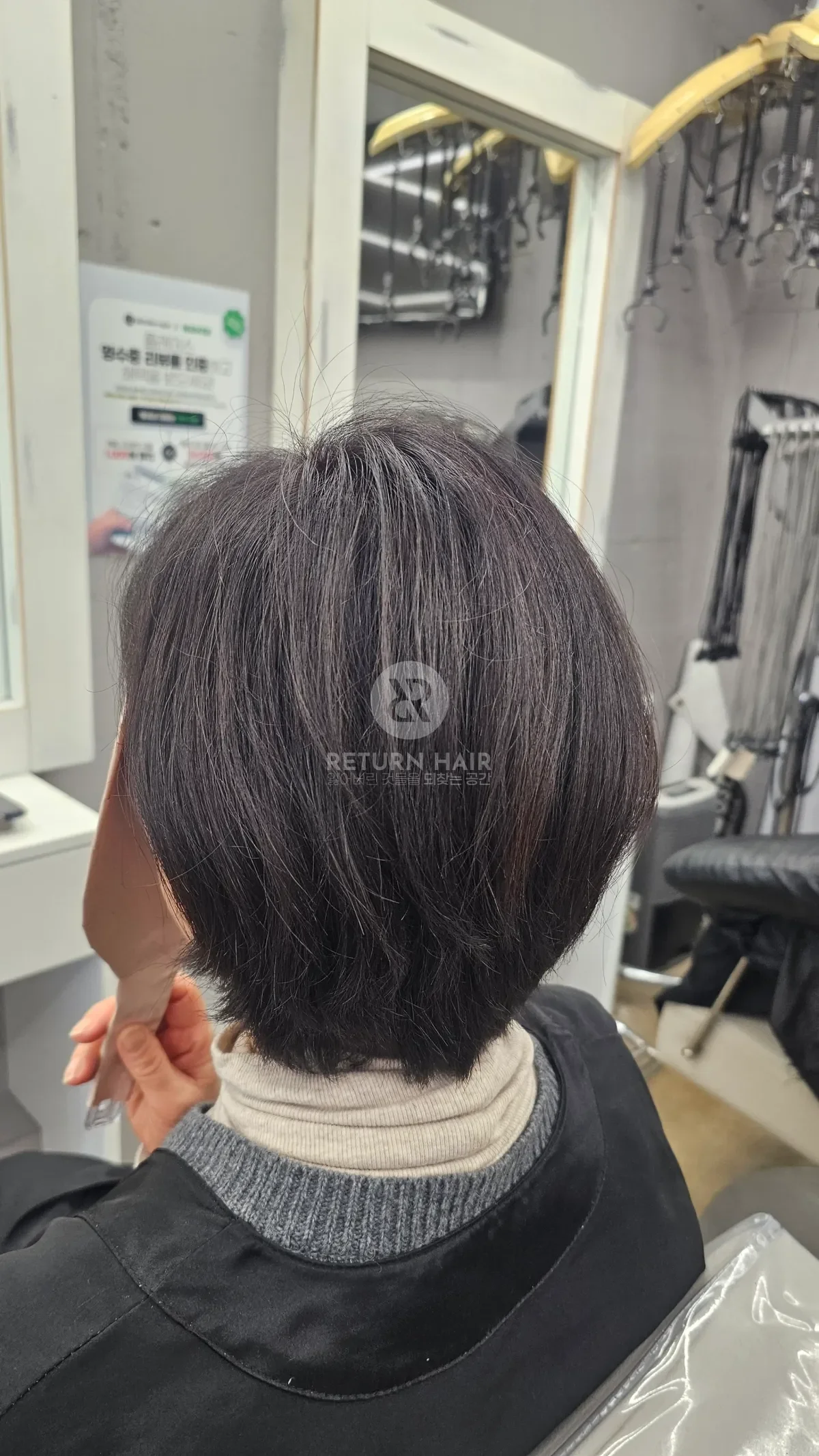 볼륨업 뿌리염색 시술 후 결과 사진 3