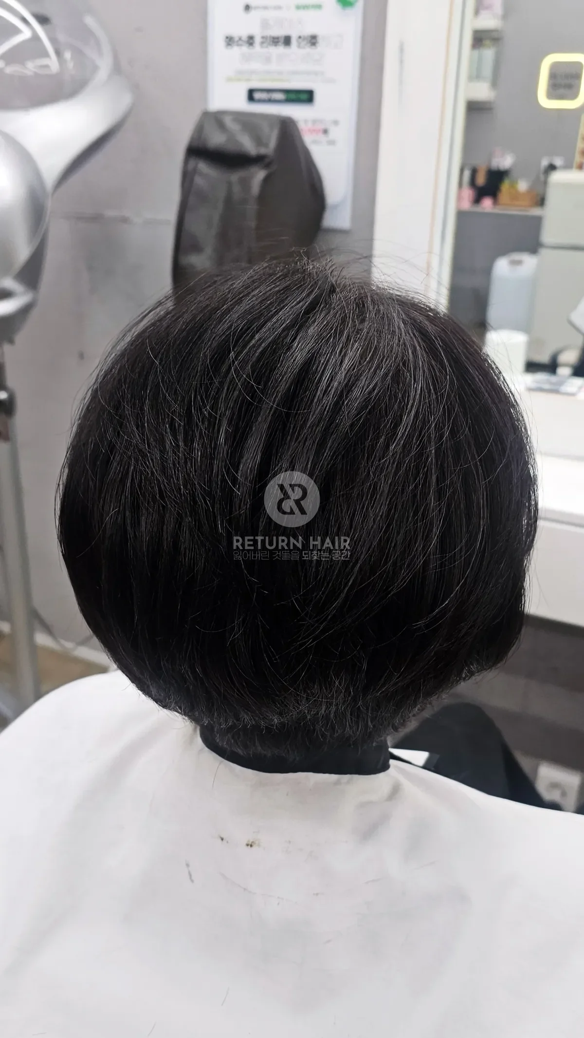 회춘펌 (뿌리볼륨 교정펌) 시술 후 결과 사진 4