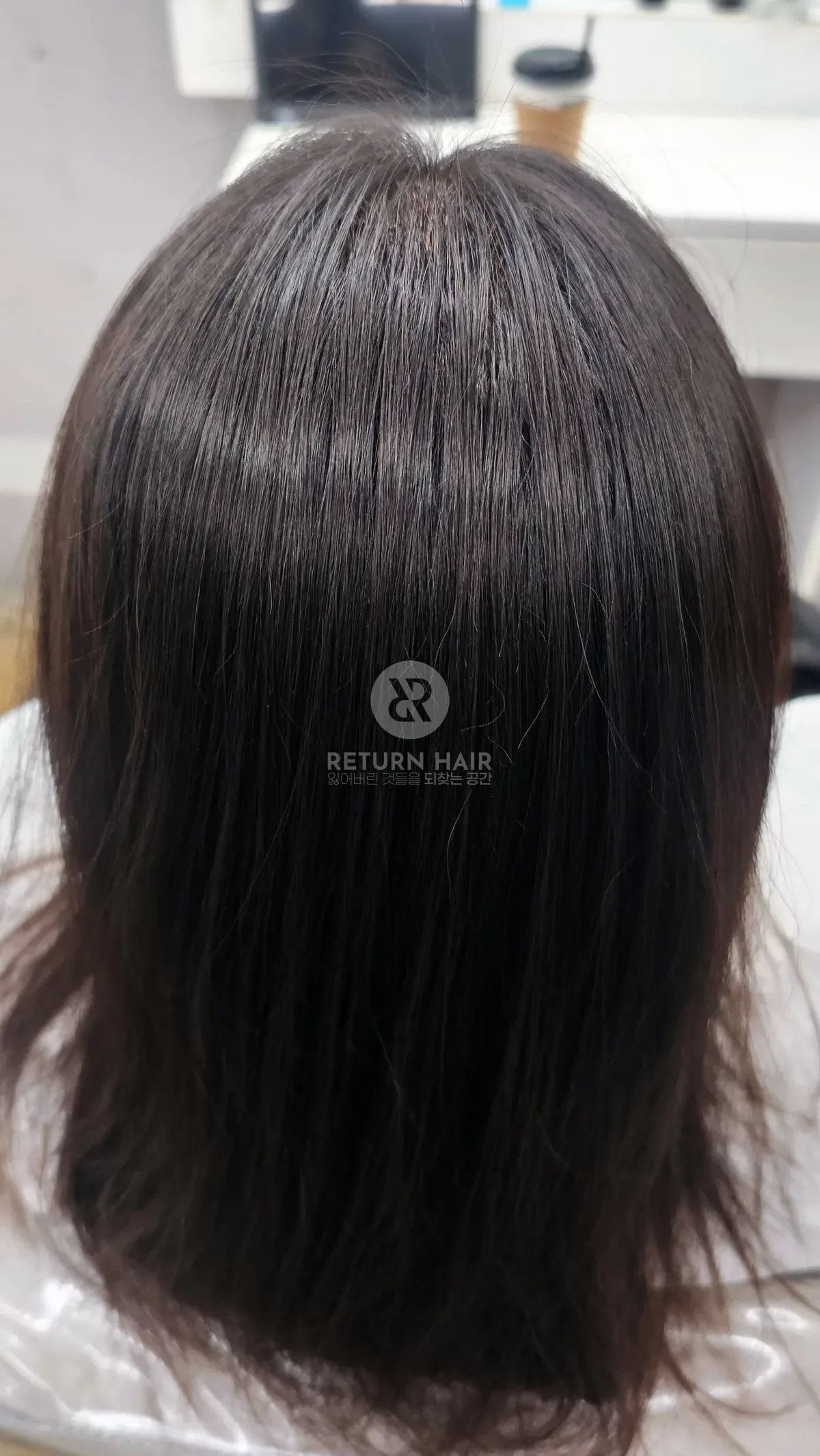 회춘펌 (뿌리볼륨 교정펌) 시술 후 결과 사진