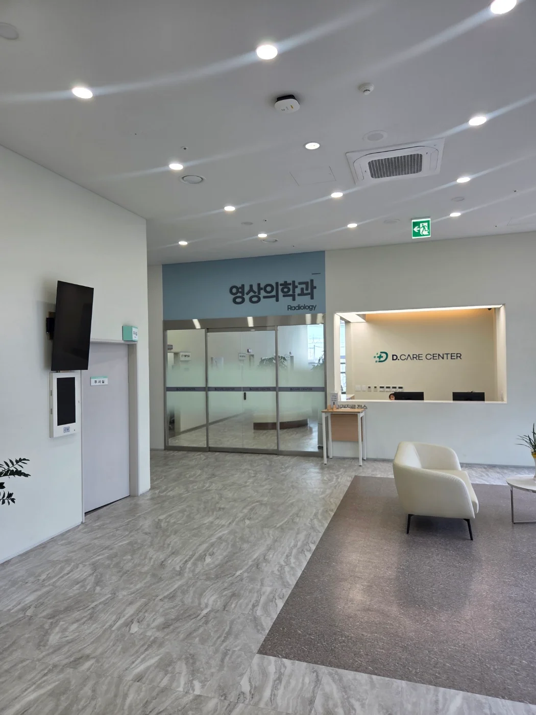 한곳에서 모든 검진이 가능한 곳