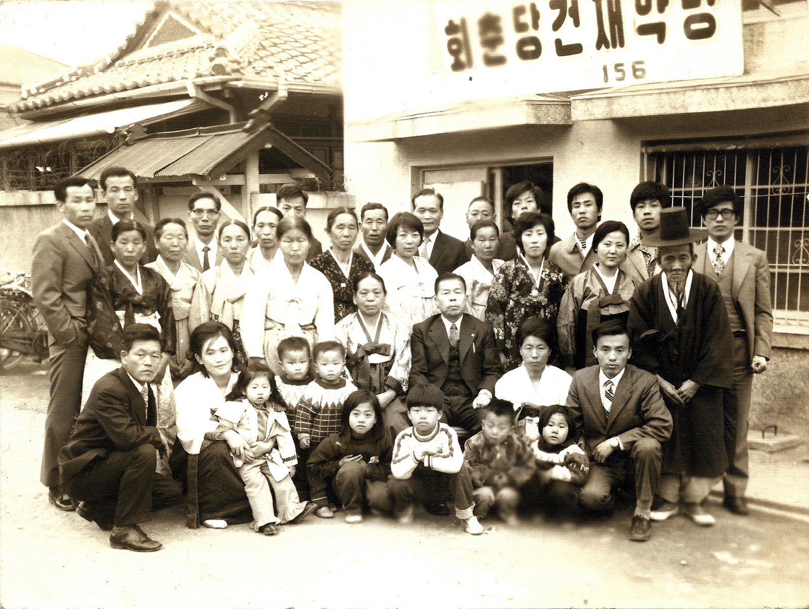 조모님 환갑을 맞아 모인 회춘당 식구들, 1972. 가족이 함께 꾸린 회춘당 건재약방은 정직함을 원칙으로 약재를 공급했습니다.