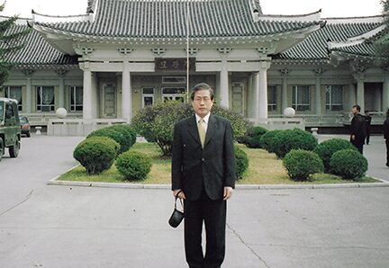 Inter-Korean Korean medicine academic conference held at the Academy of Koryo Medical Science in North Korea