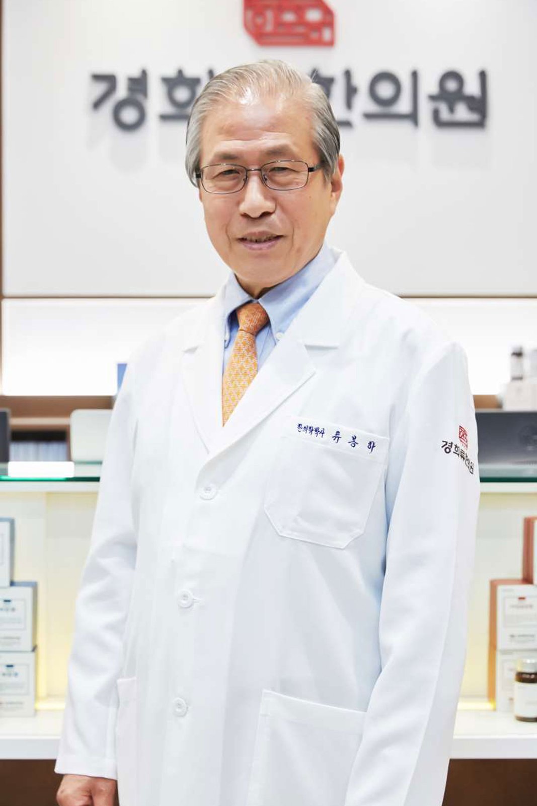 류봉하 명예원장