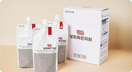 디톡스 탕약