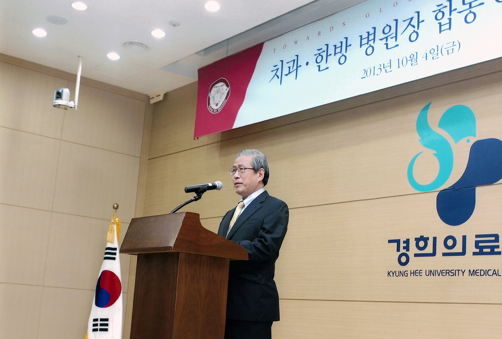 경희의료원 병원장 시절 강연 사진