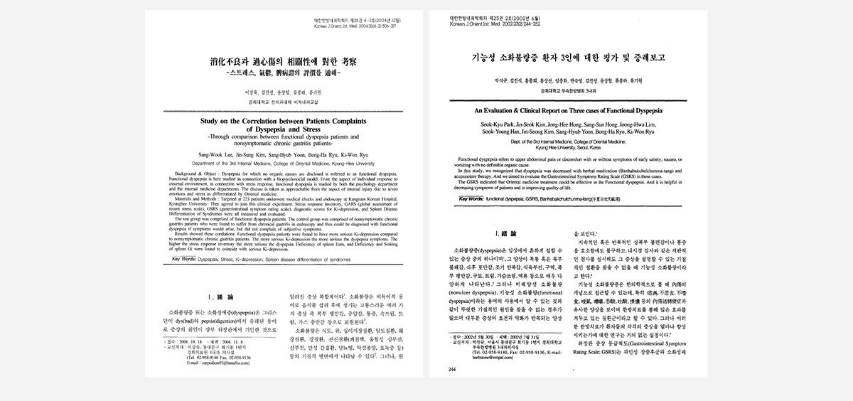 관련 연구 논문