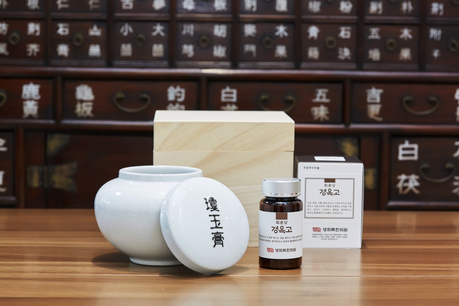 경옥고