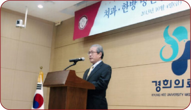 경희의료원 강연 사진