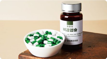 비감캡슐